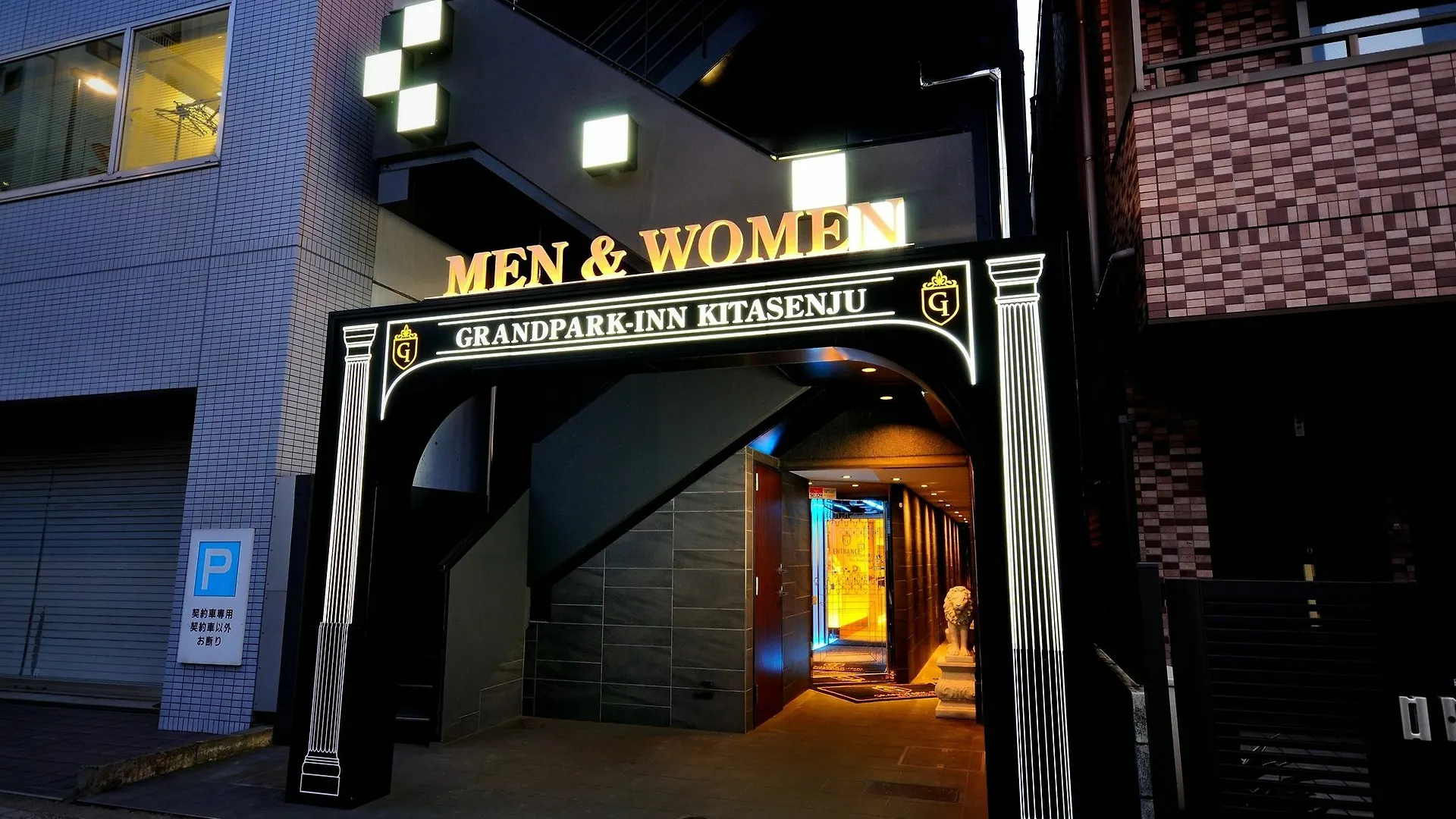 Spa&Capsule Hotel Grandpark Inn Kitasenju Tokio
